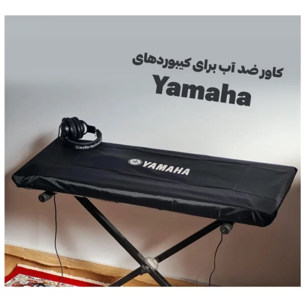yahama cover