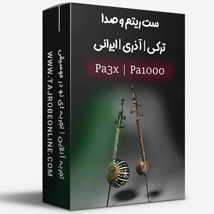 ست گلچین ریتم وصدا ترکی ، آذری ، فارسی کیبوردهای Korg Pa1000 و Pa3X